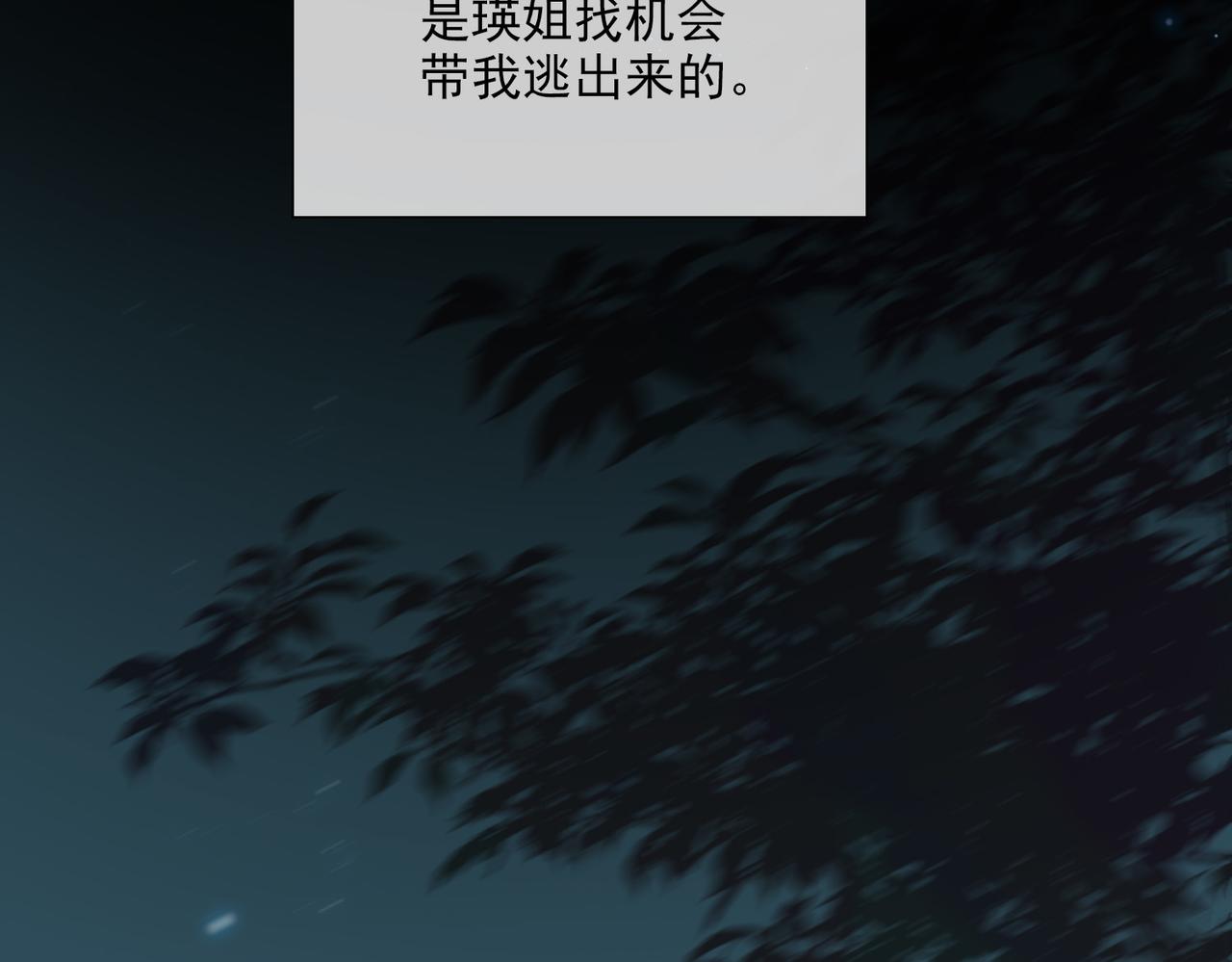第45话 吴瑛的回忆68