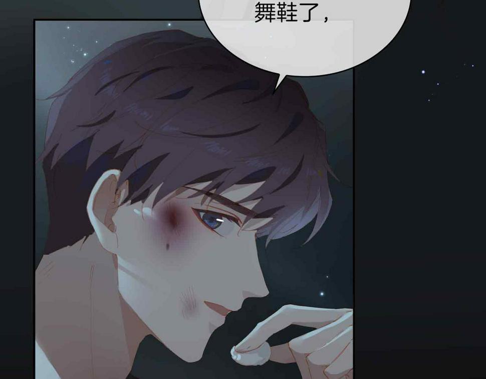 外传8  我也想保护你85
