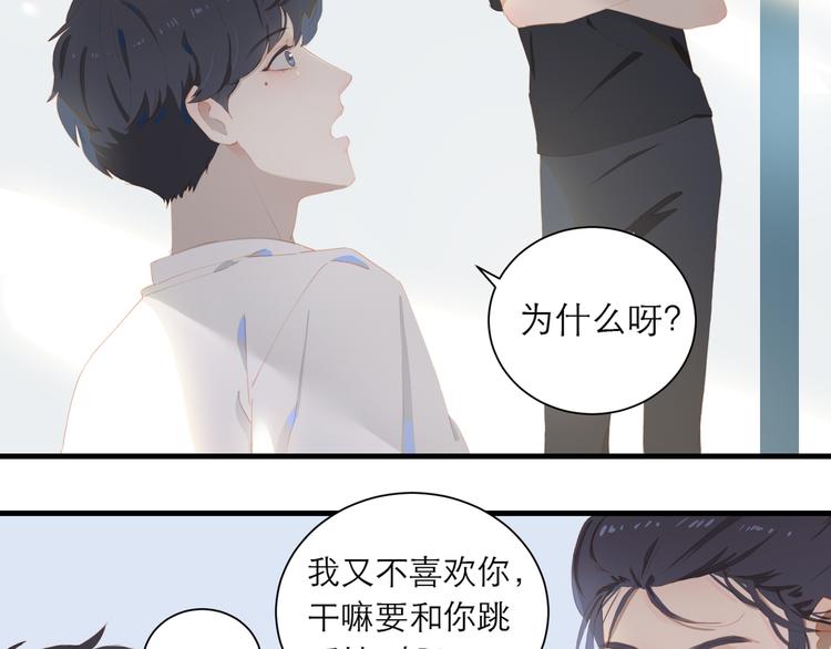 第60话 霸气邀约73