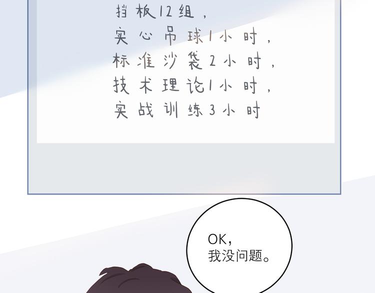 第49话 最棒的你23