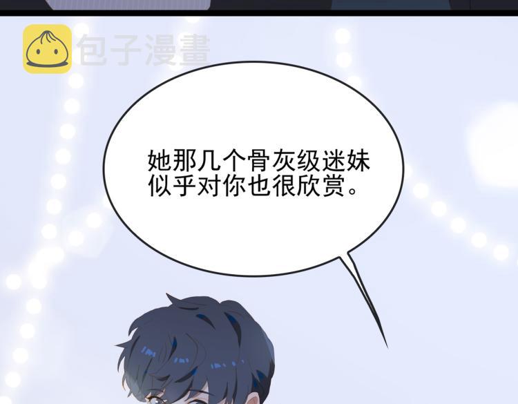 第3话 特别有钱的舞迷~87