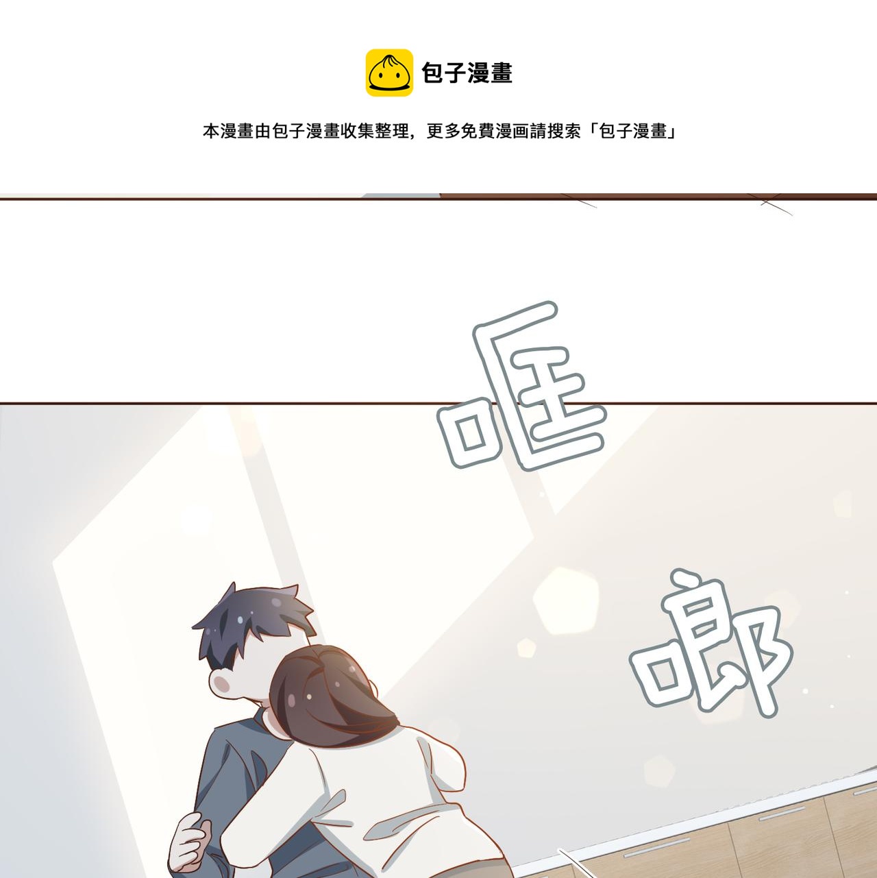 番外  回娘家66