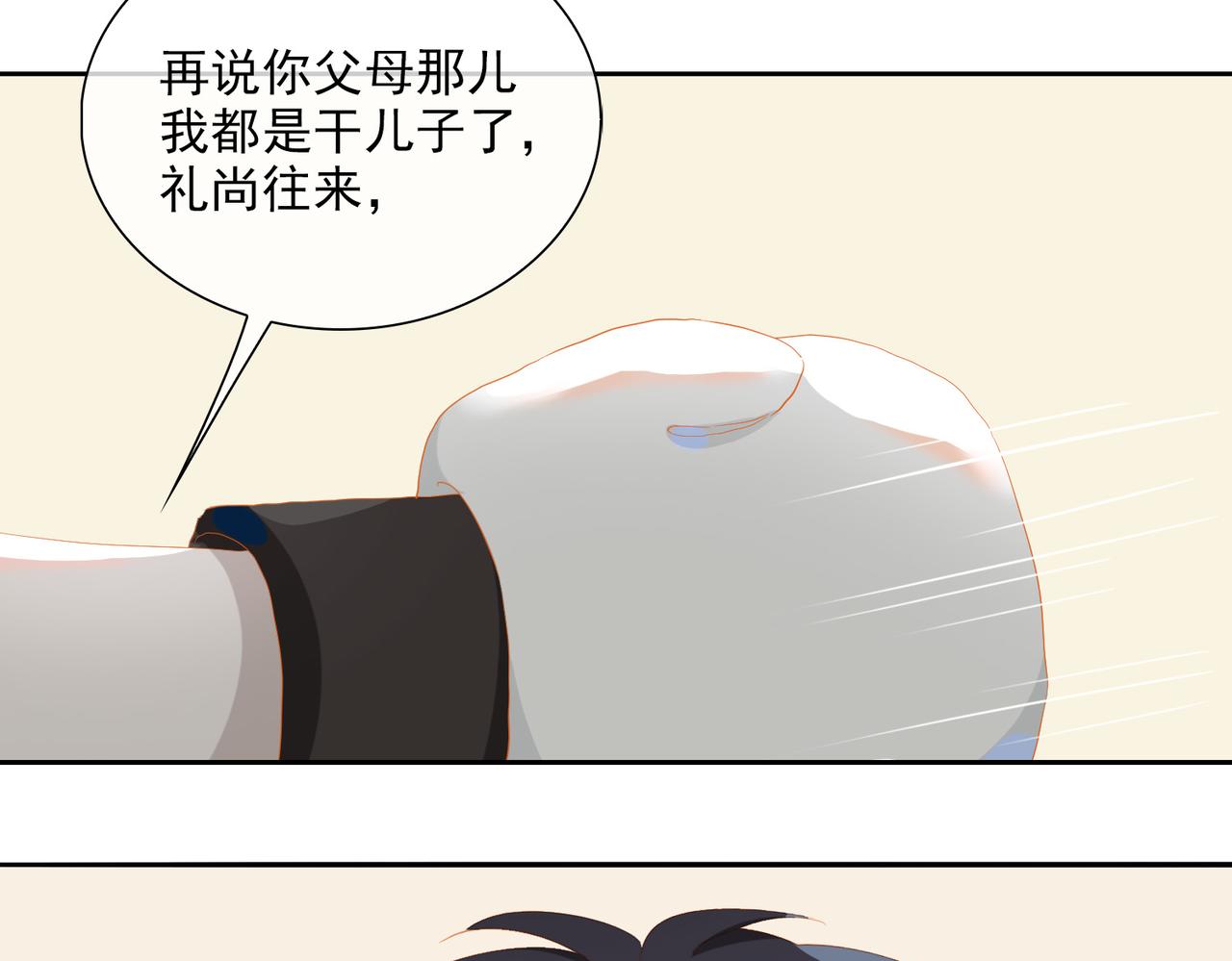 第22话  男朋友55