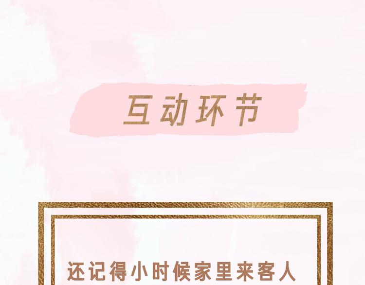 第53话 变形计84