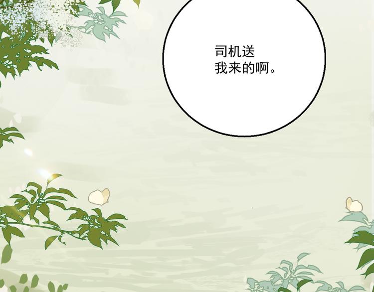 第52话 惊喜39