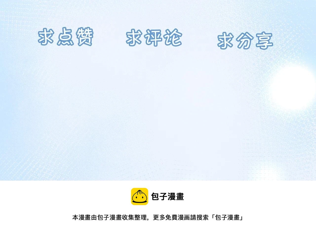 外传5 我的月亮121