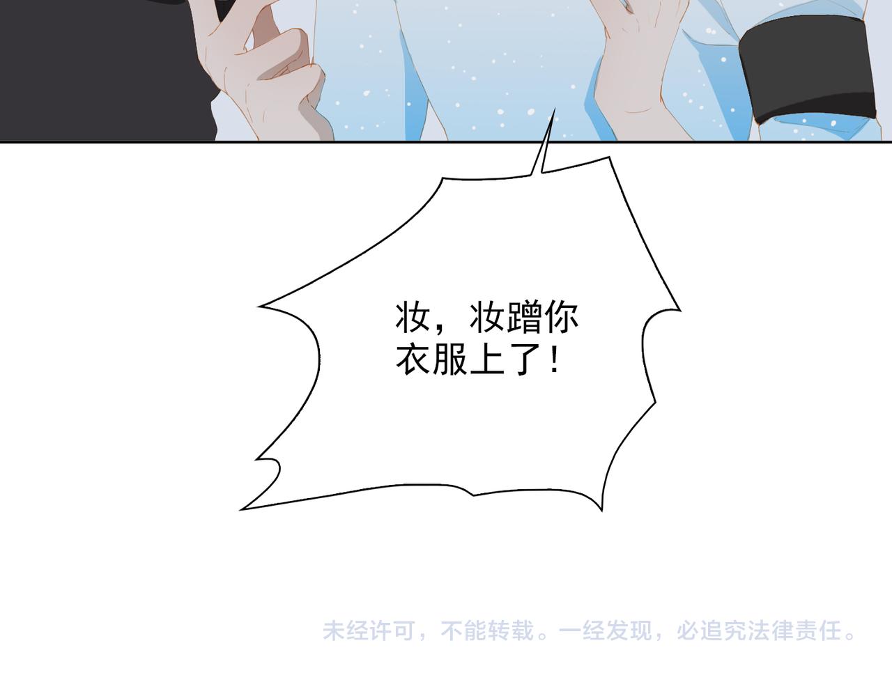 第38话 我们的距离86