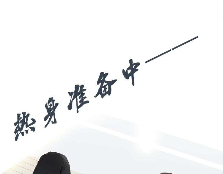 第1话 为你充电44