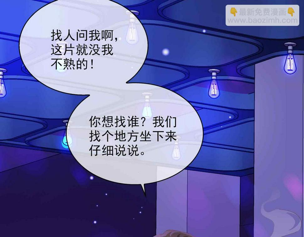 外传7 我想踏入你的世界11