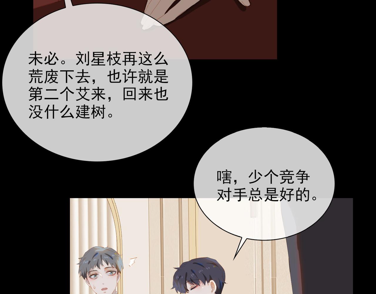 第39话 去草原11
