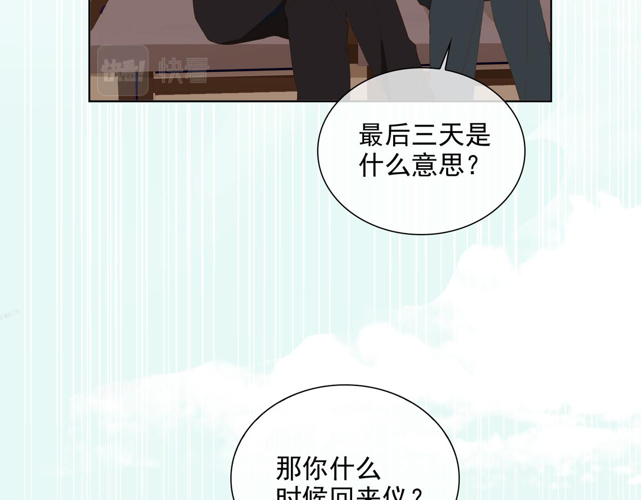 第42话 星枝的选择87