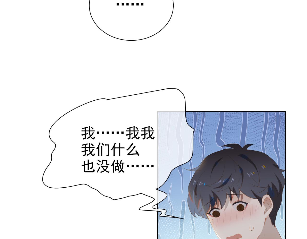 第26话 妥协51
