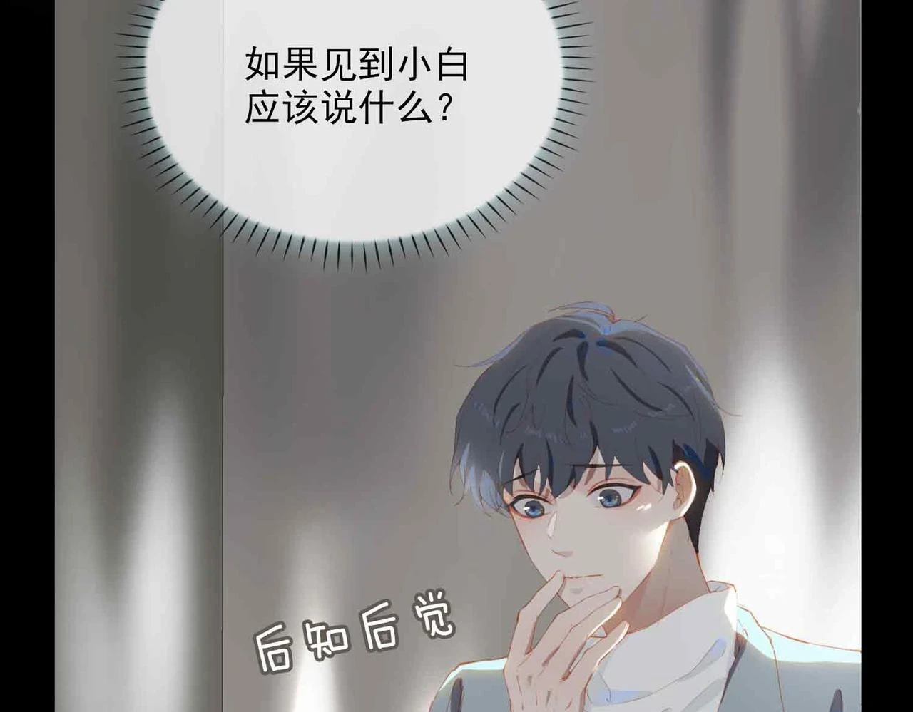 外传6 想见你75