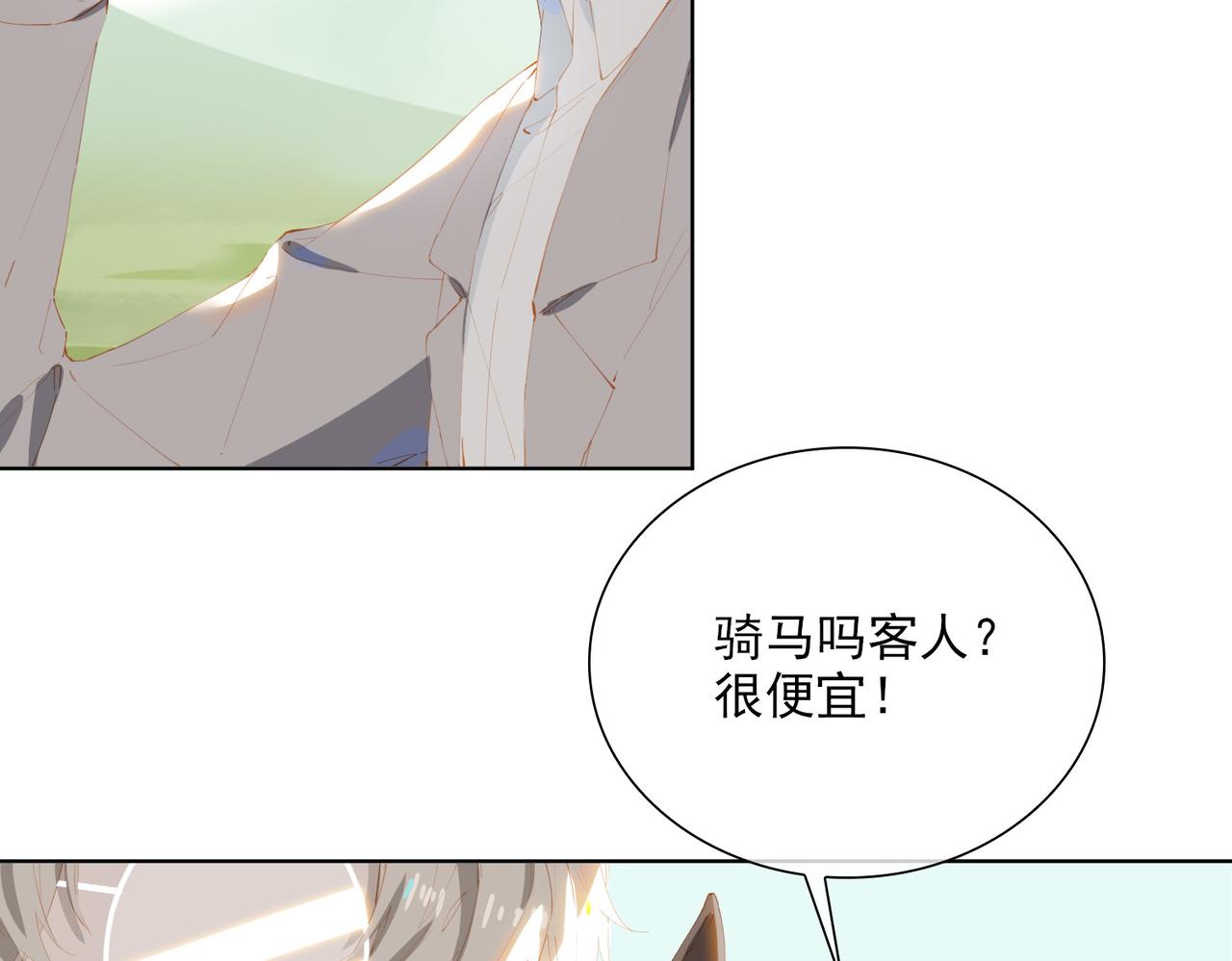 第42话 星枝的选择48