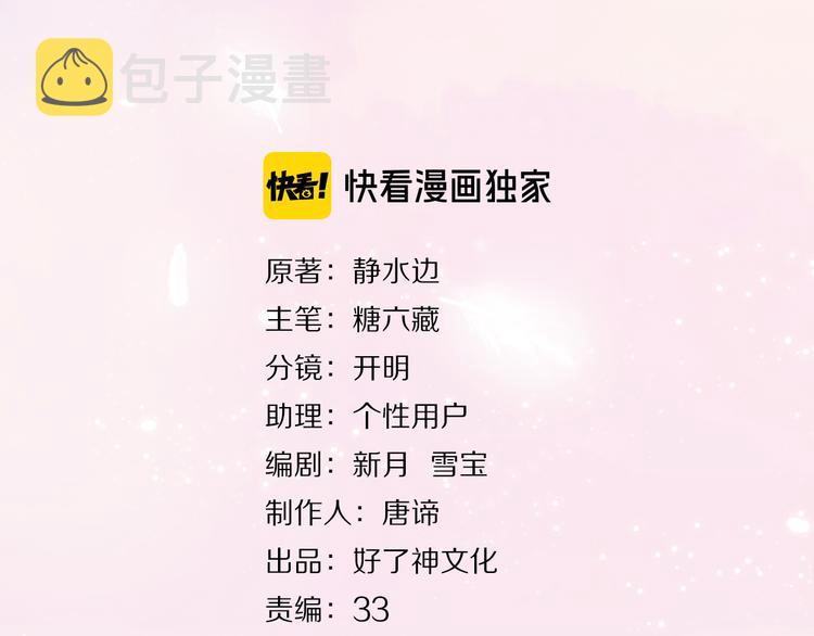 第53话 变形计2