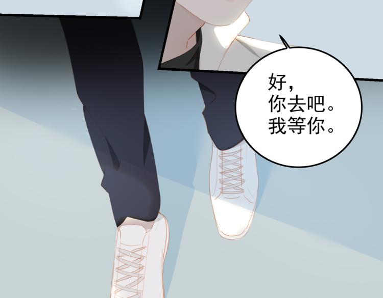 第1话 为你充电140