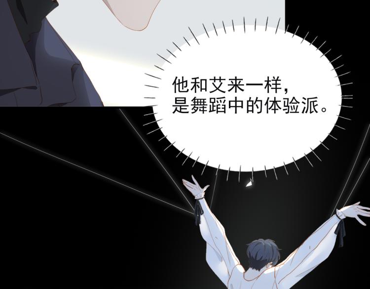 第9话 下一个艾来？68