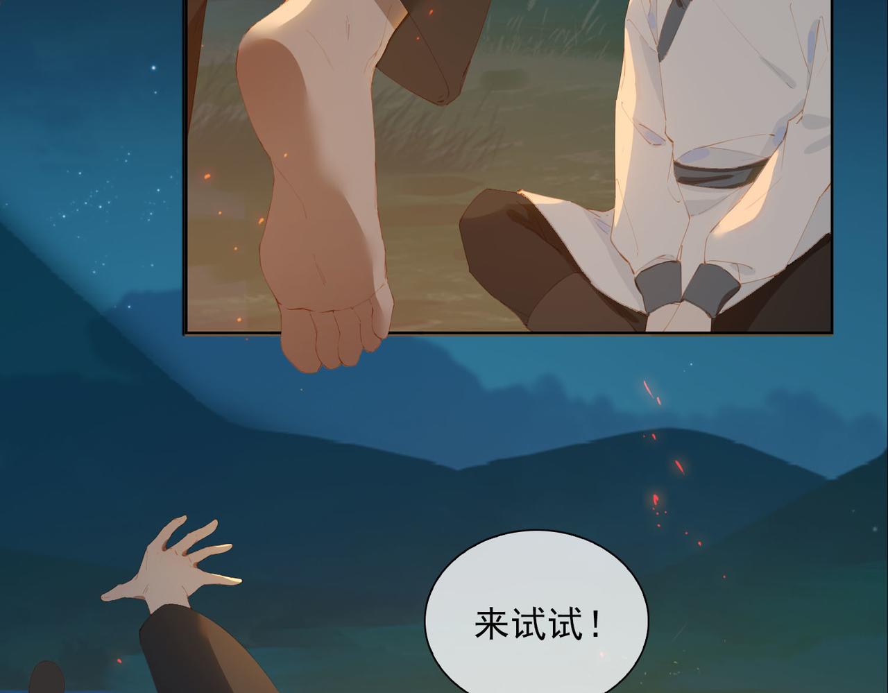 第41话 你是我的星57
