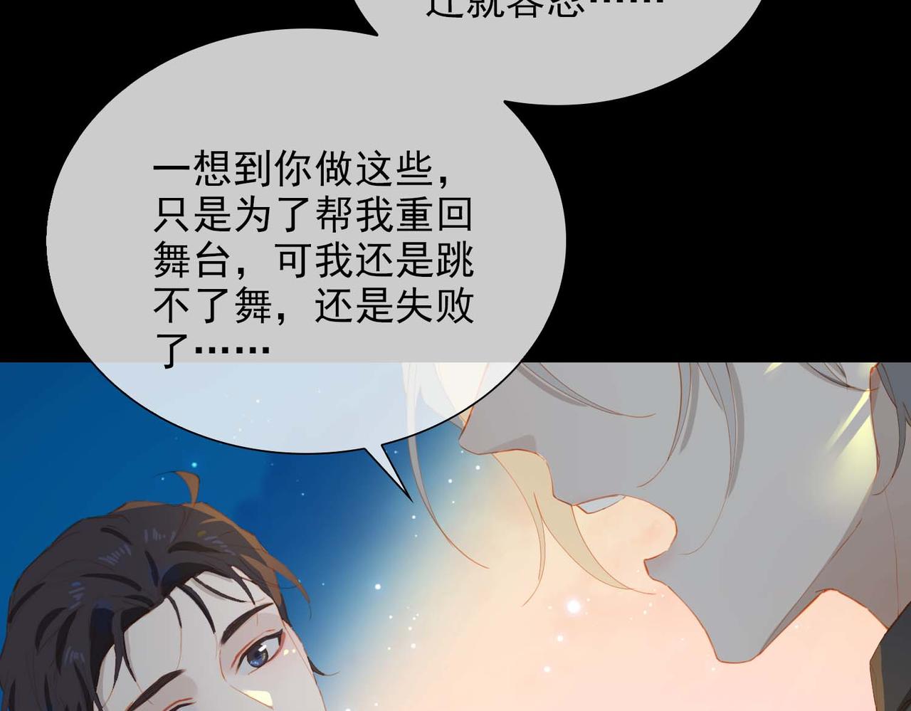 第63话 对你的承诺27