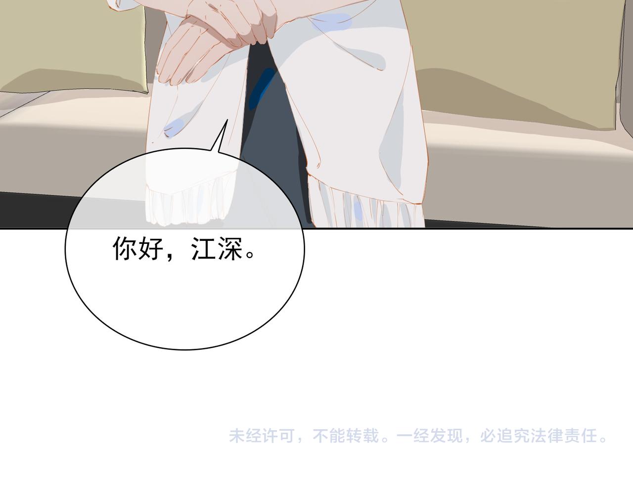 第44话 星枝的新娘69