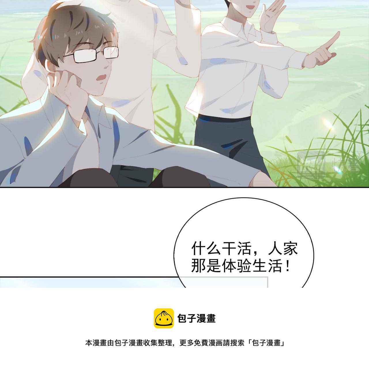 第35话 一起回乡16