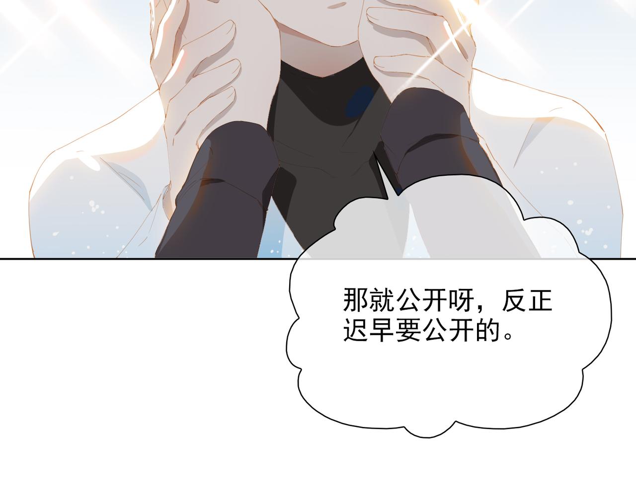 第38话 我们的距离82