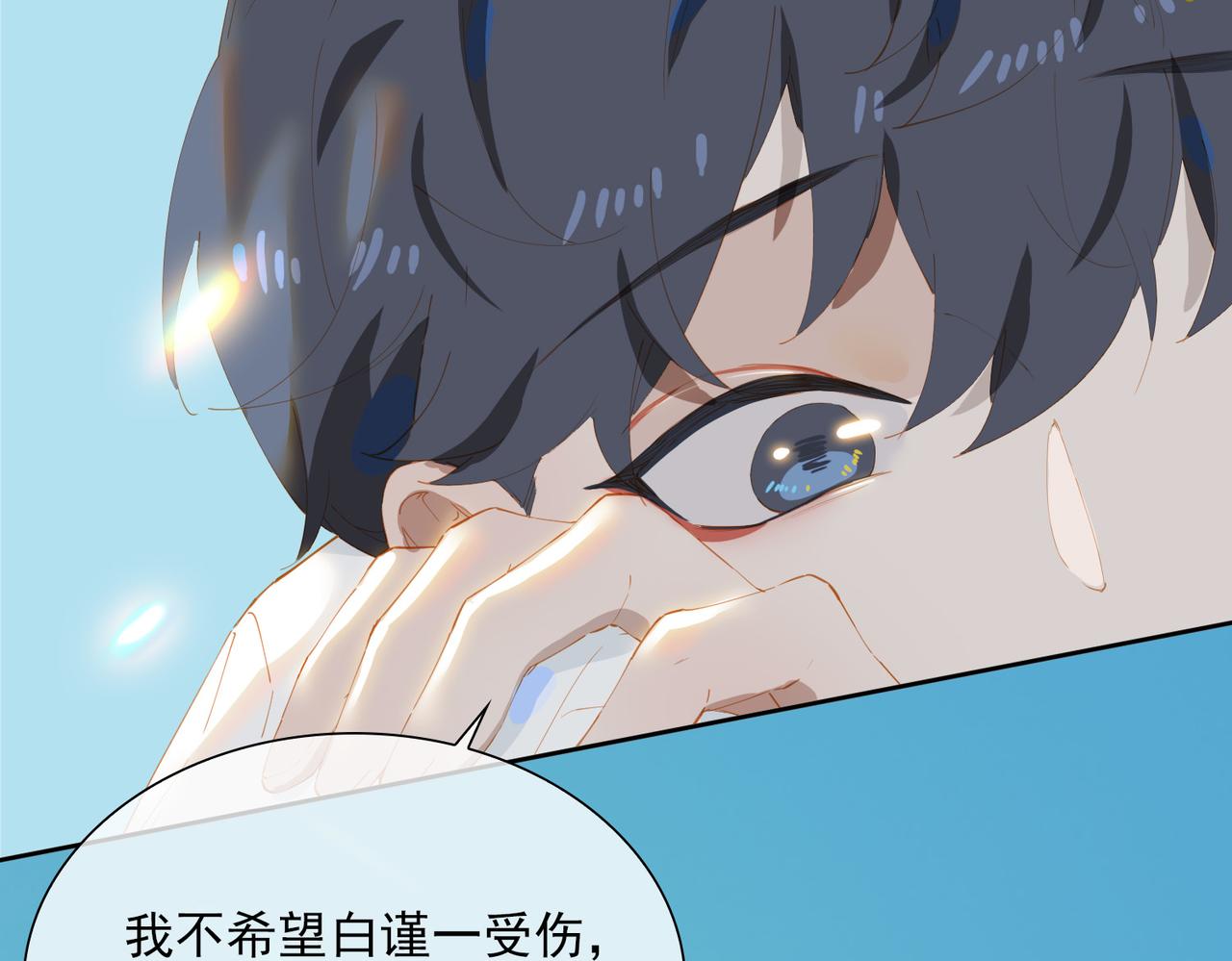 第50话坦白10