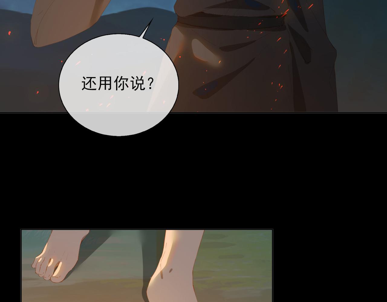 第41话 你是我的星48