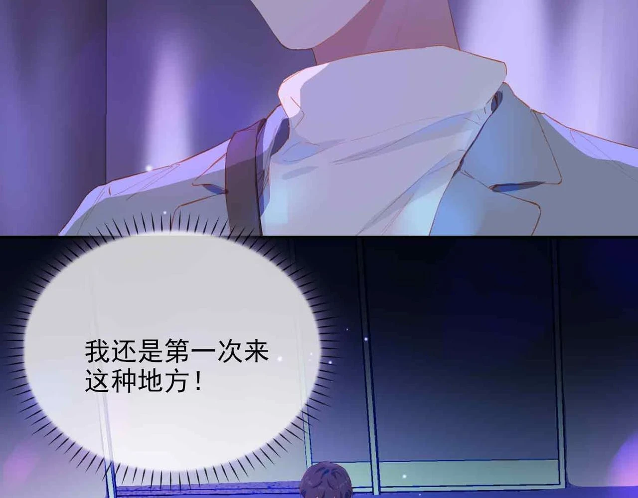 外传6 想见你81