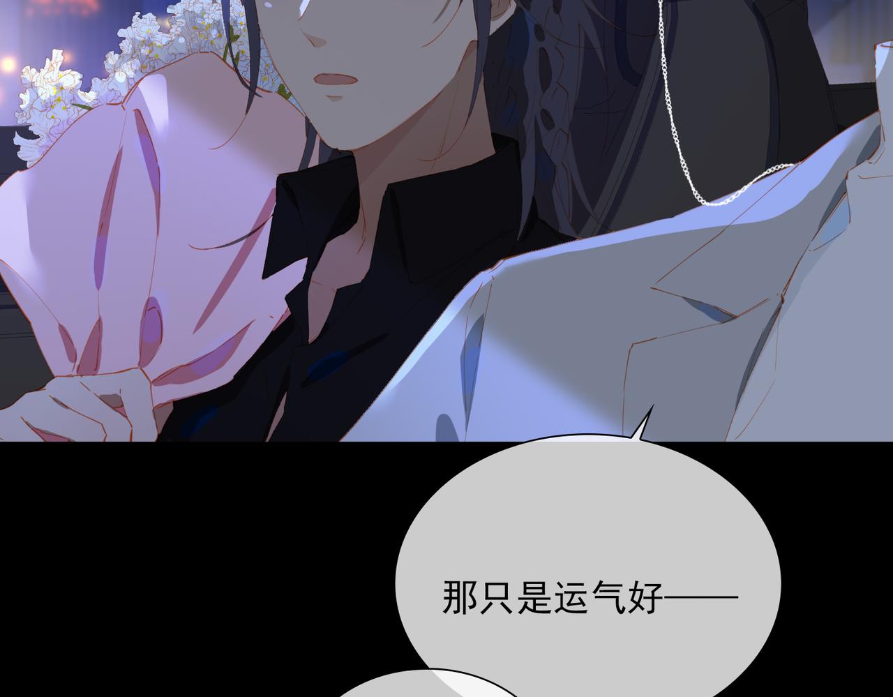 第56话不被允许的爱51