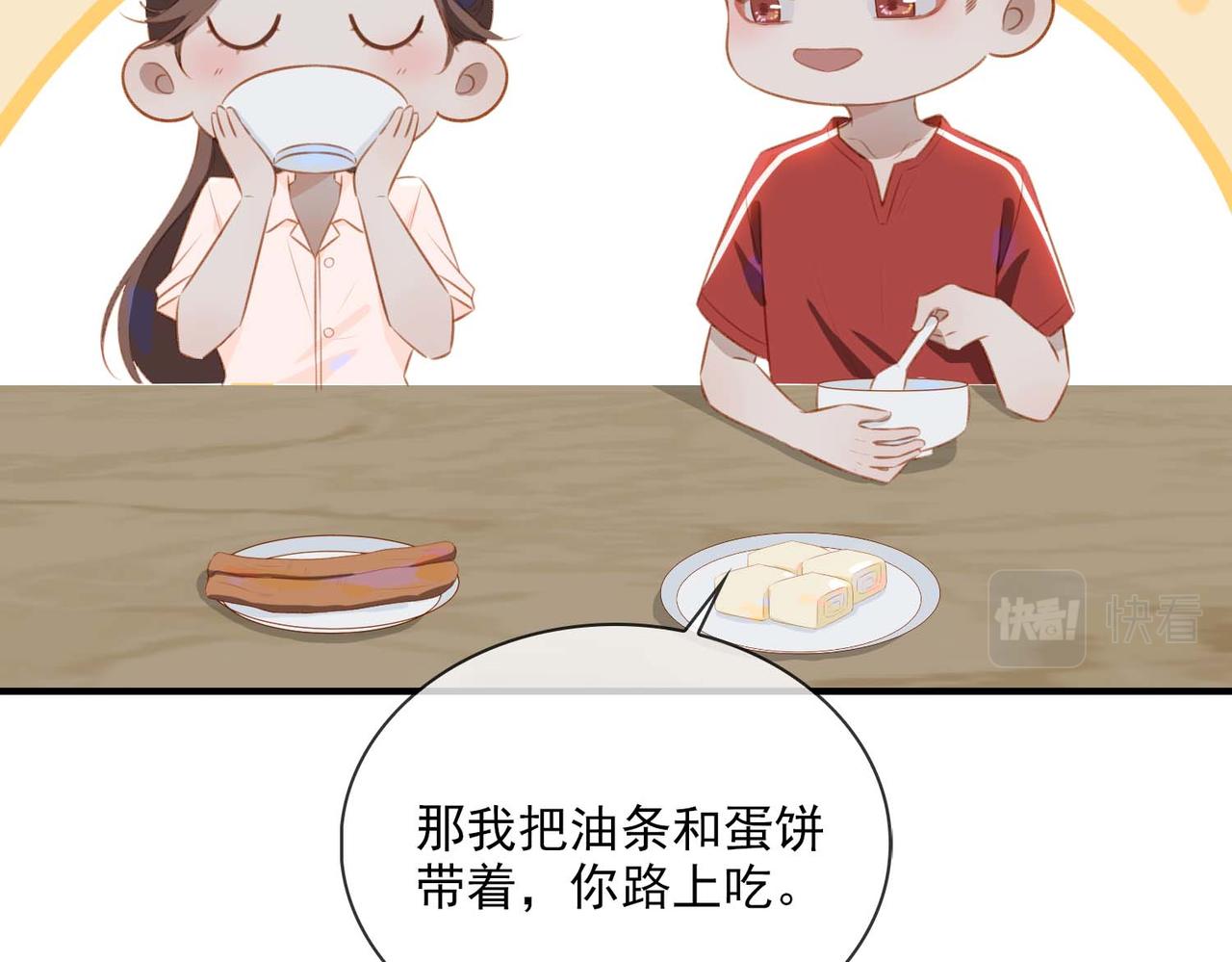 番外 狗毛篇（中）19