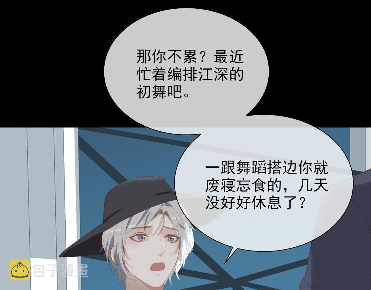 第51话爱的告白102