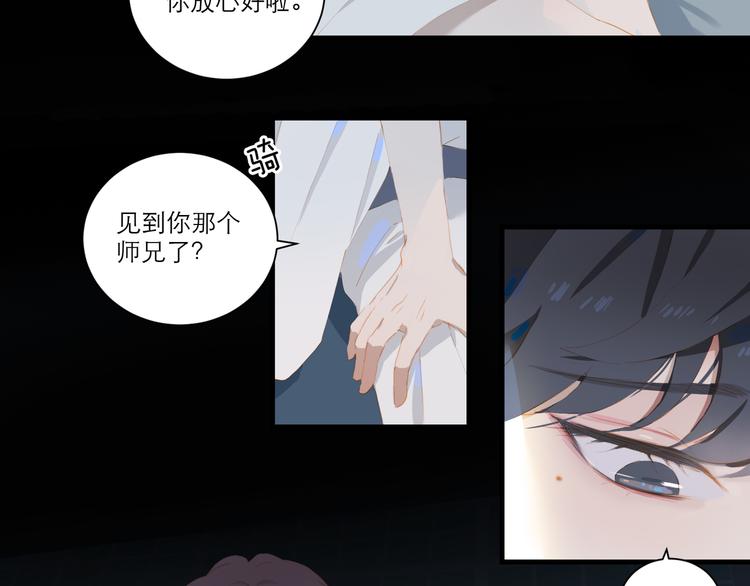第56话 吃醋22