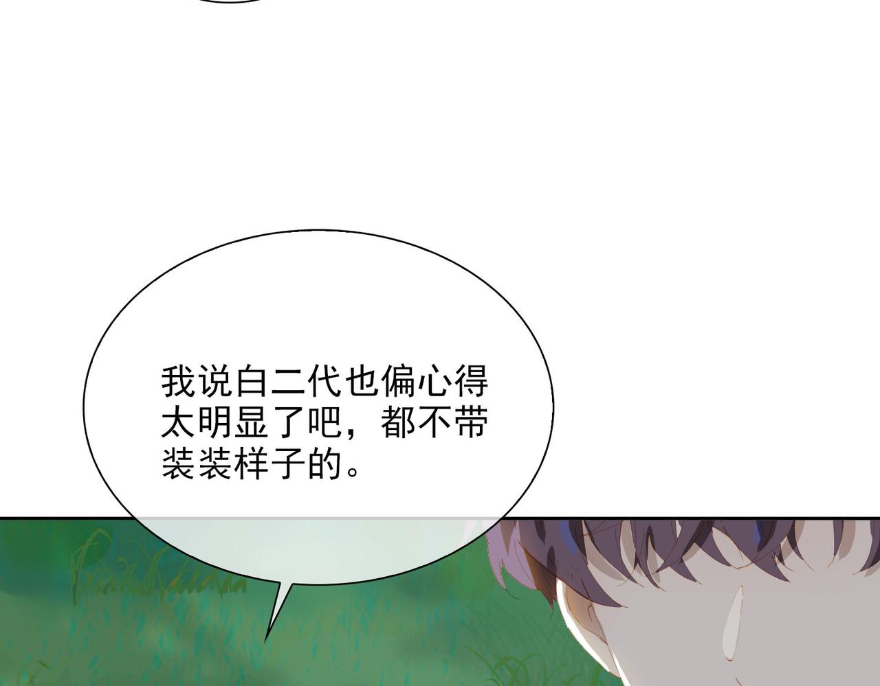 第49话只想粘着你64