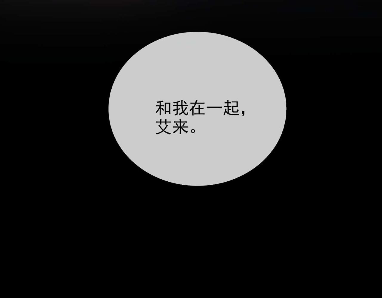 第62话 和我在一起99