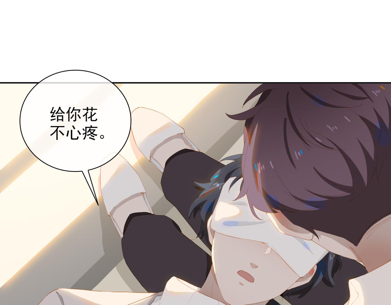 第31话 专属时间50