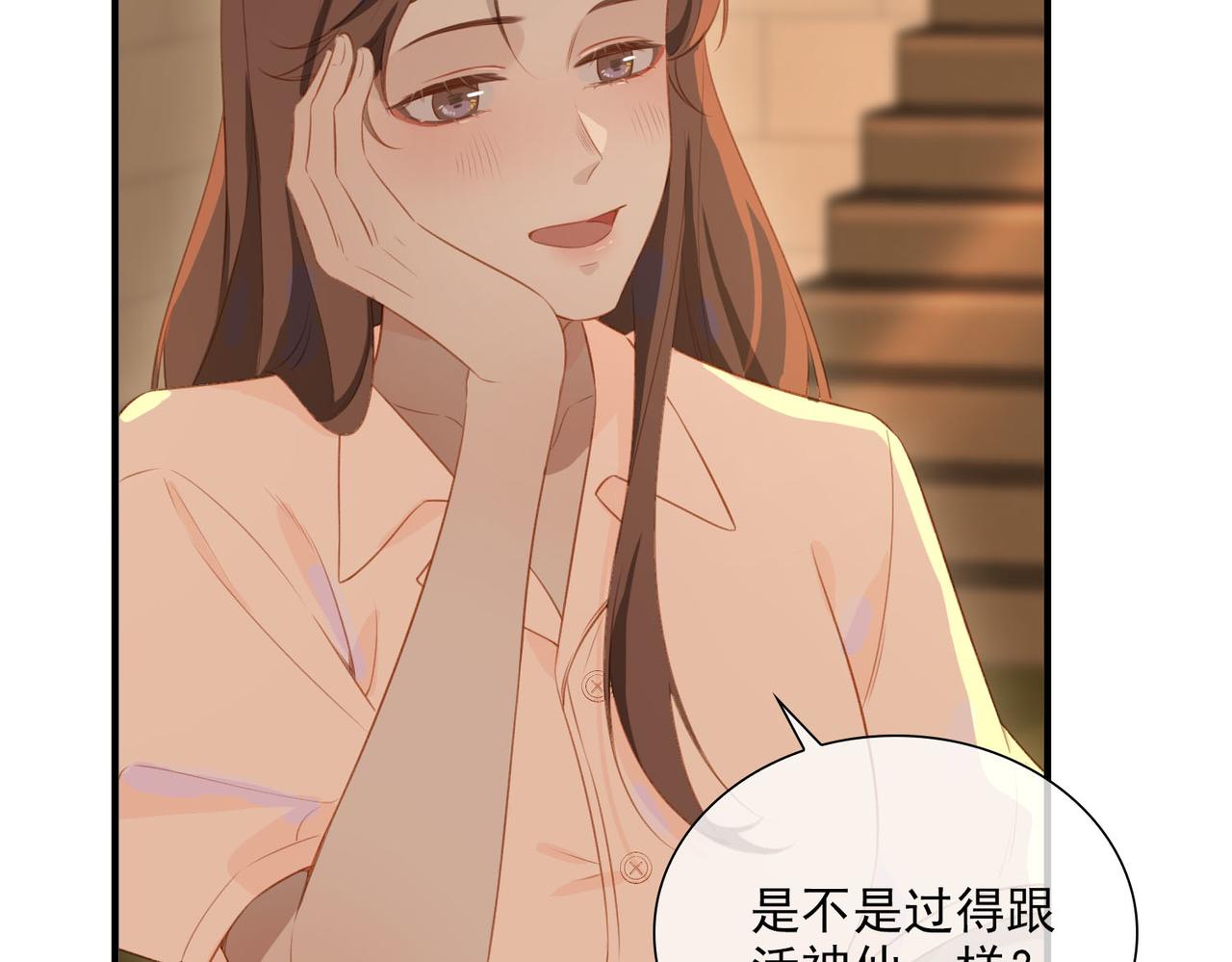 番外 狗毛篇（下）90
