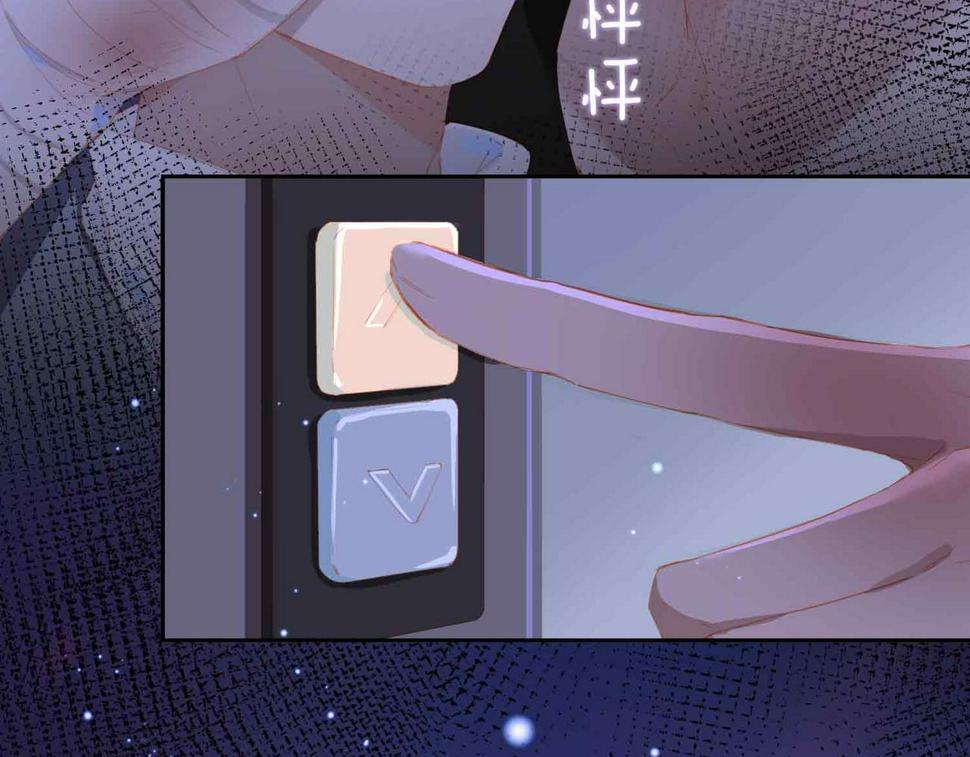 外传7 我想踏入你的世界35