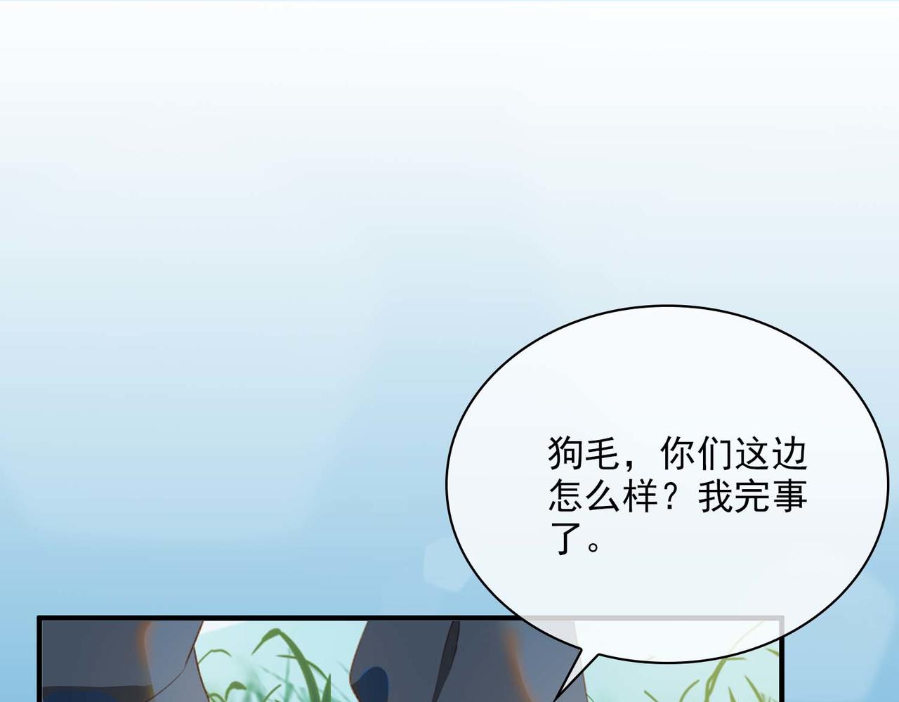 番外 狗毛篇（中）42