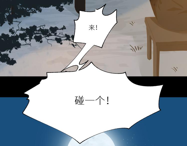 第50话 庆祝55