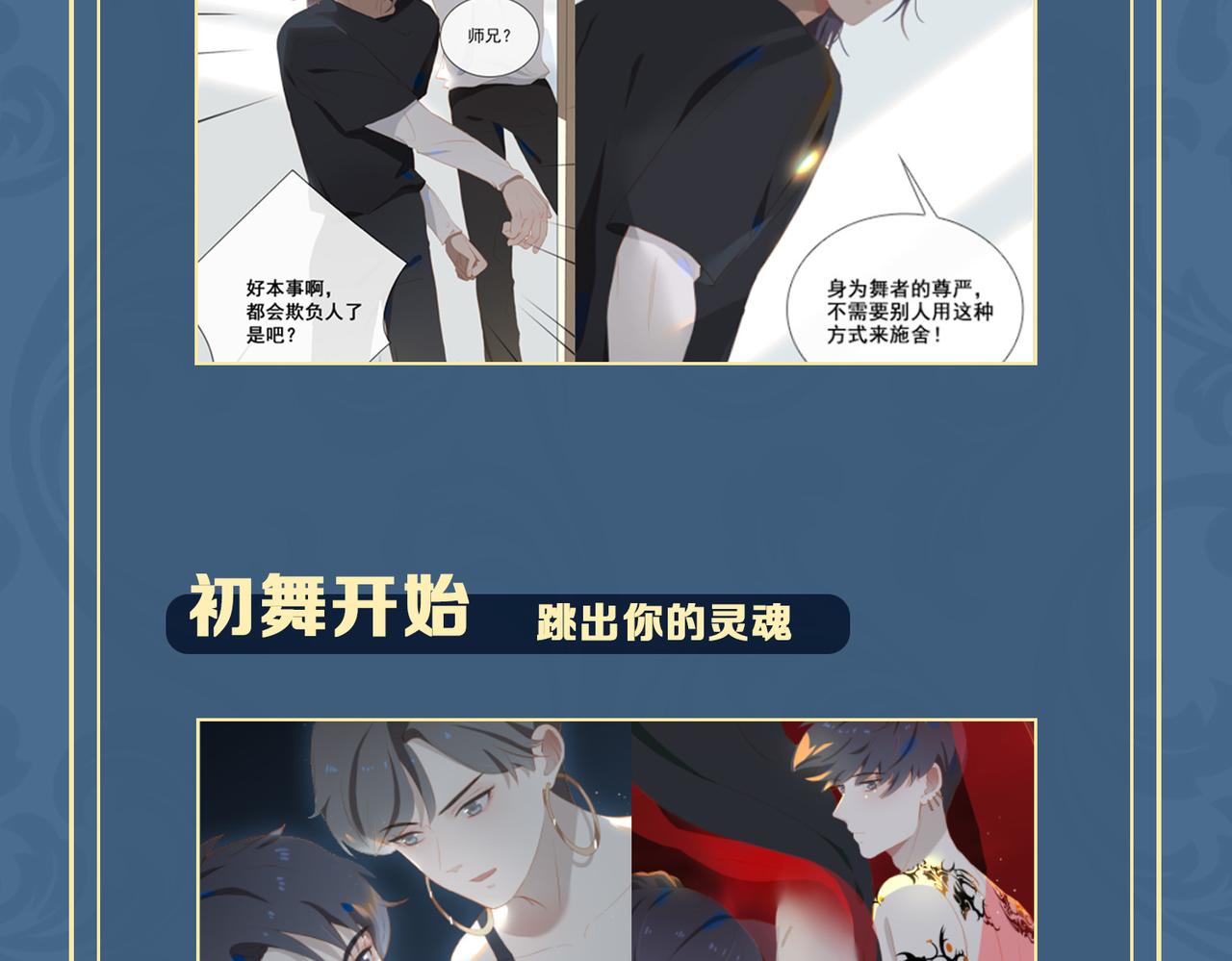 第15话 初舞 下78