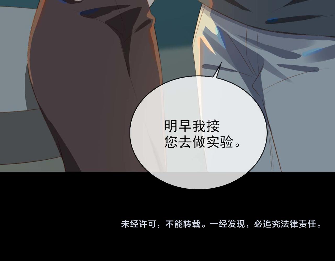 番外 狗毛篇（上）107