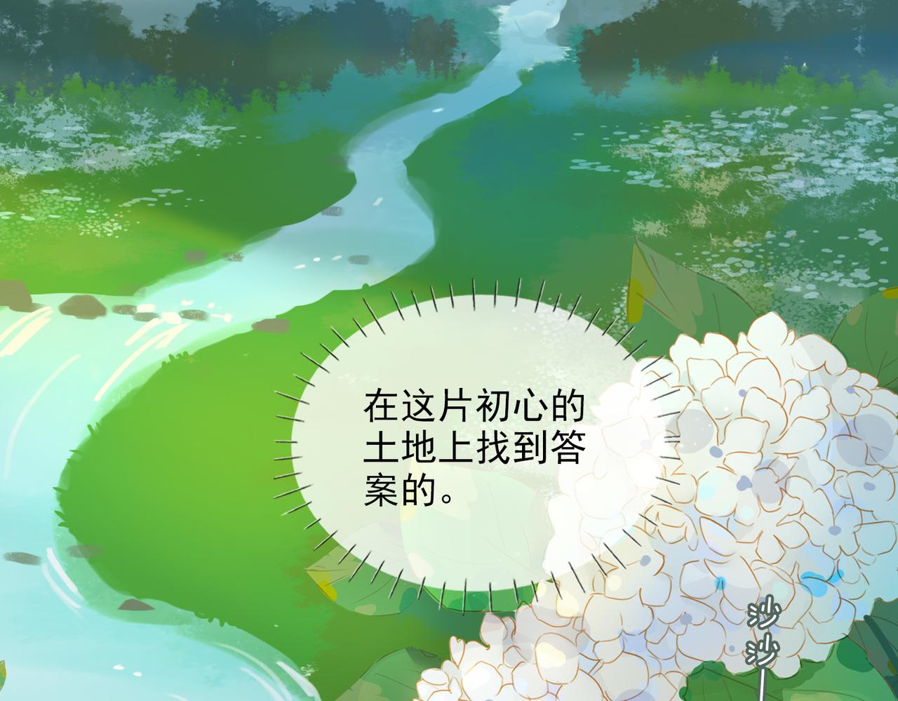 第19话 瓶颈82