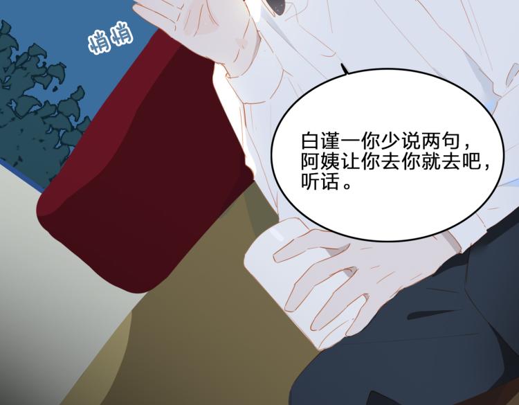 第5话 见家长51
