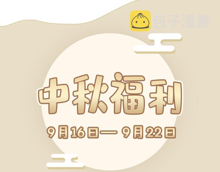 第9话 下一个艾来？102