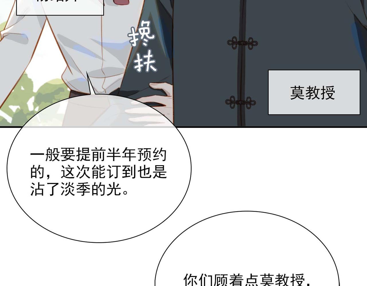 番外 狗毛篇（上）8