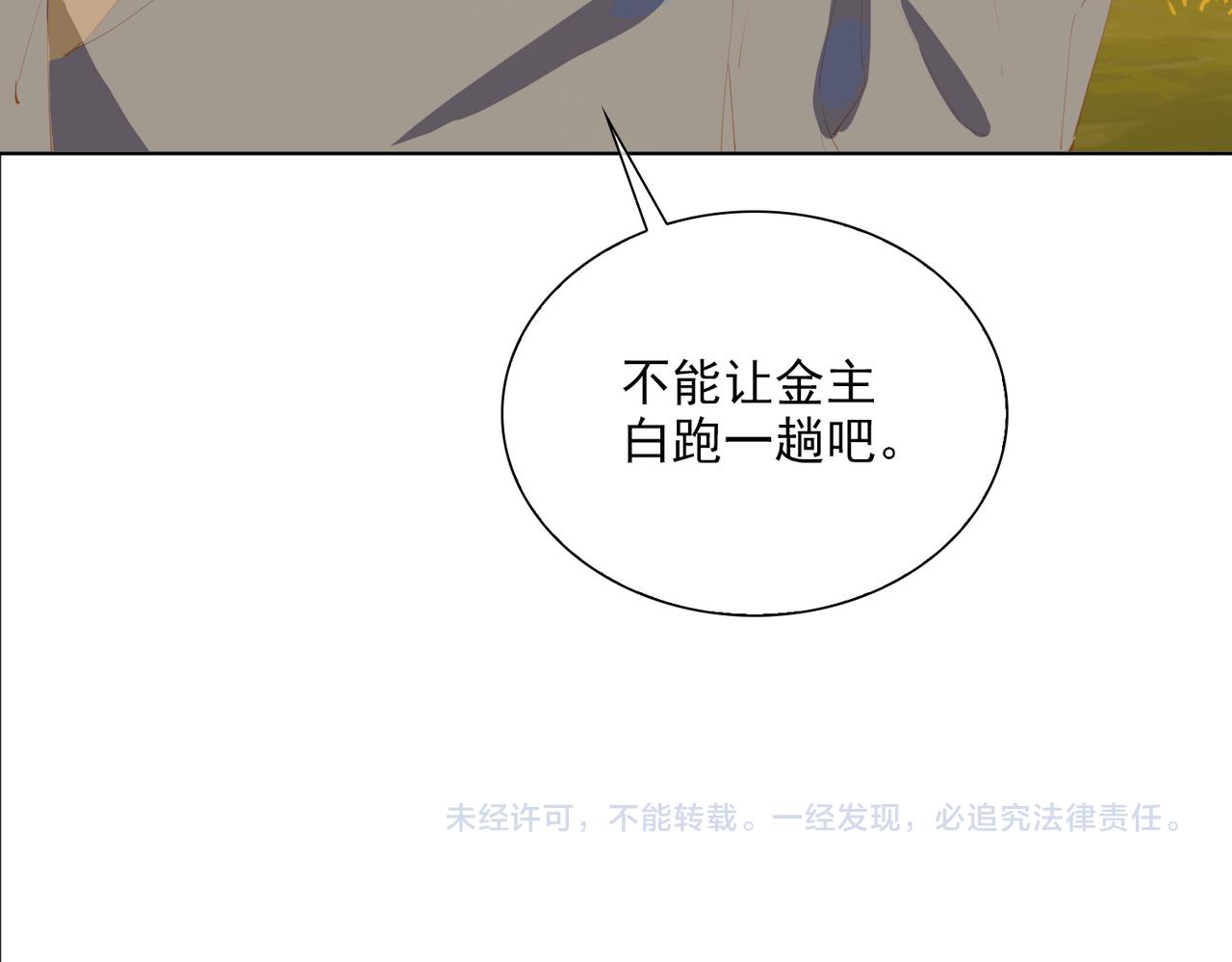 第42话 星枝的选择107