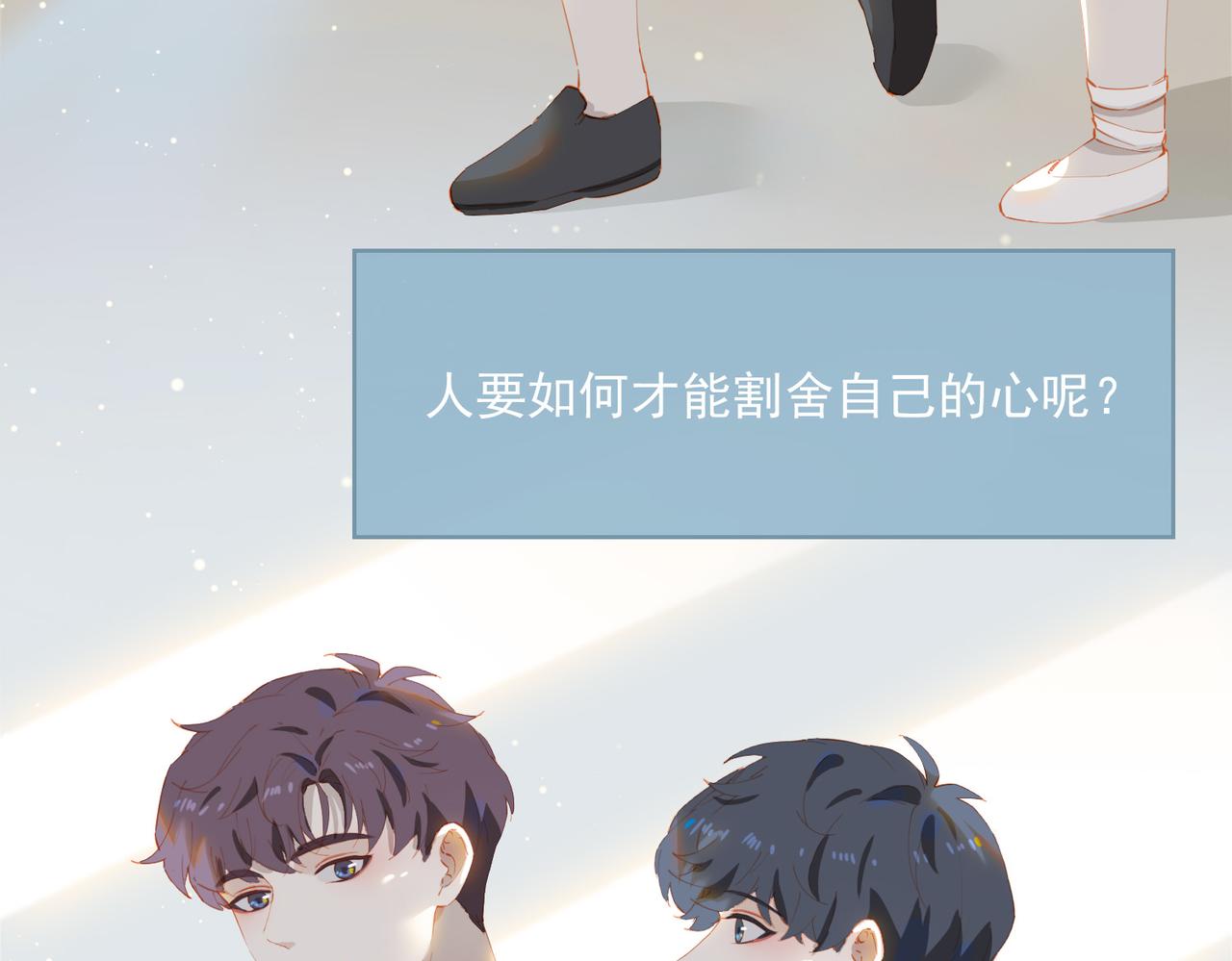 第51话爱的告白19