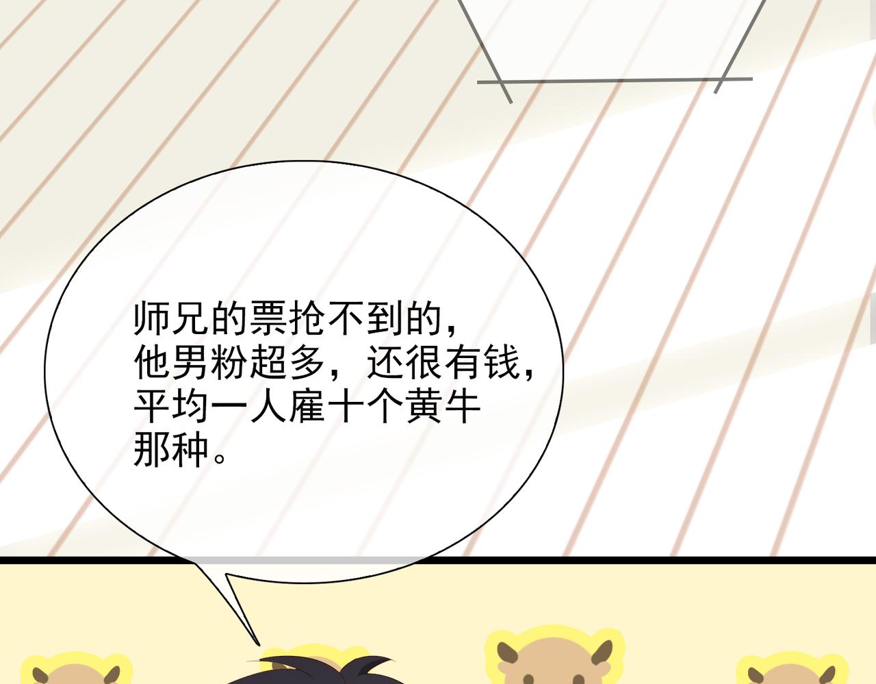 第13话 真正的舞者86