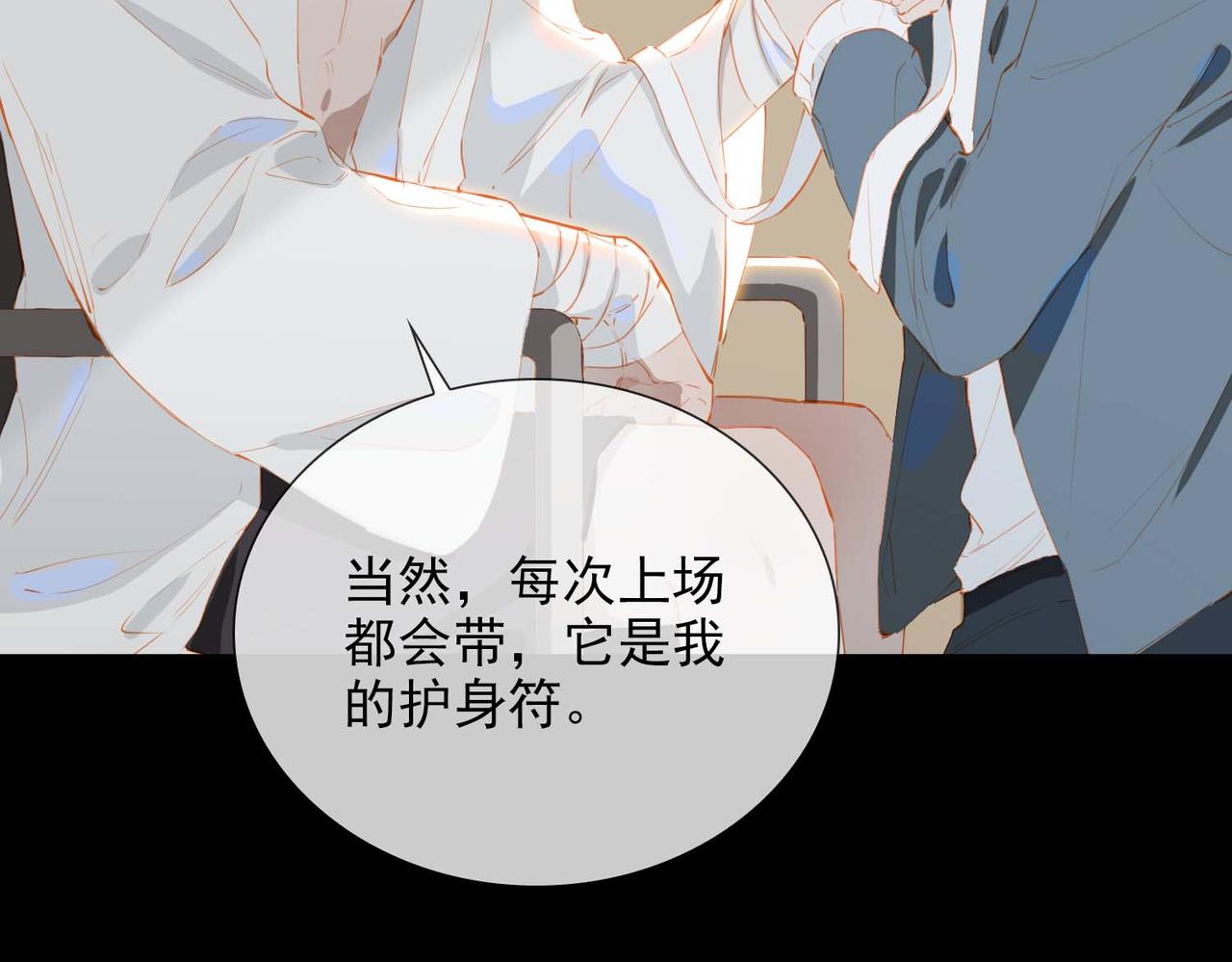 第65话 你是我的护身符28